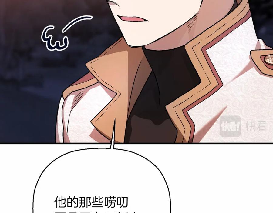 永恒的契约 第40话 “神”的束缚 第259页