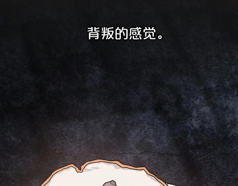 永恒的契约 第40话 “神”的束缚 第6页