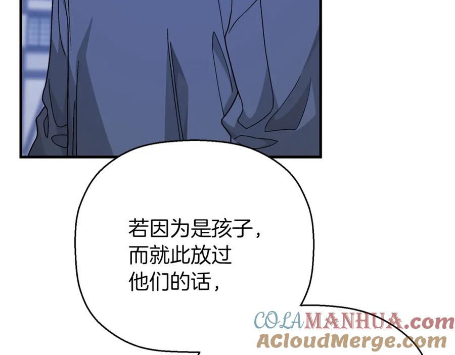 永恒的契约 第40话 “神”的束缚 第73页