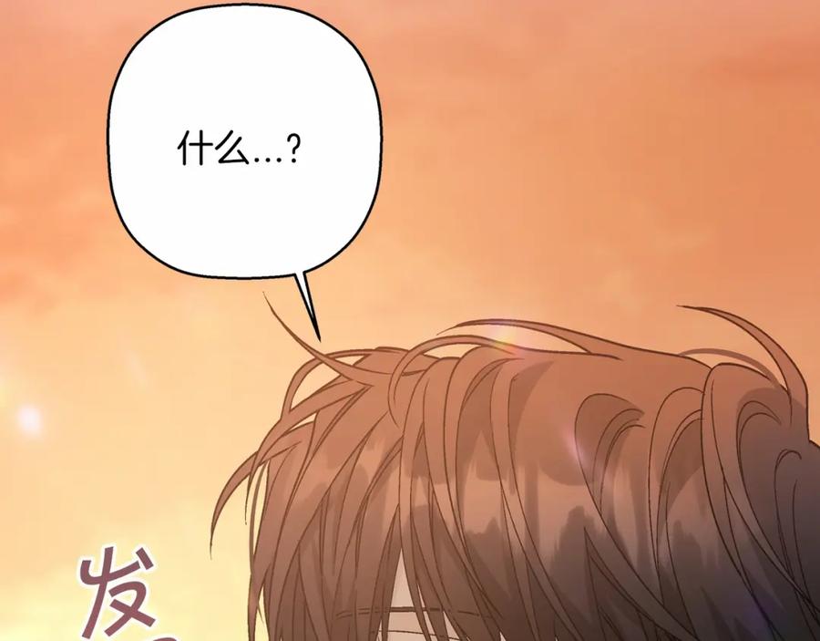 永恒的契约 第40话 “神”的束缚 第206页
