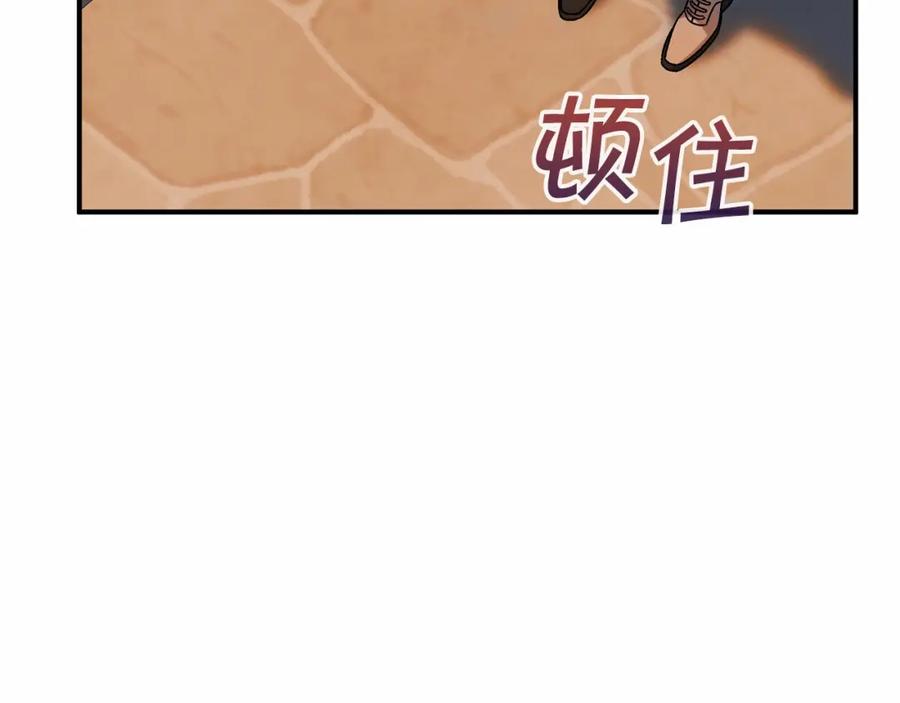 永恒的契约 第40话 “神”的束缚 第191页
