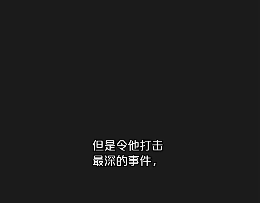 永恒的契约 第40话 “神”的束缚 第16页