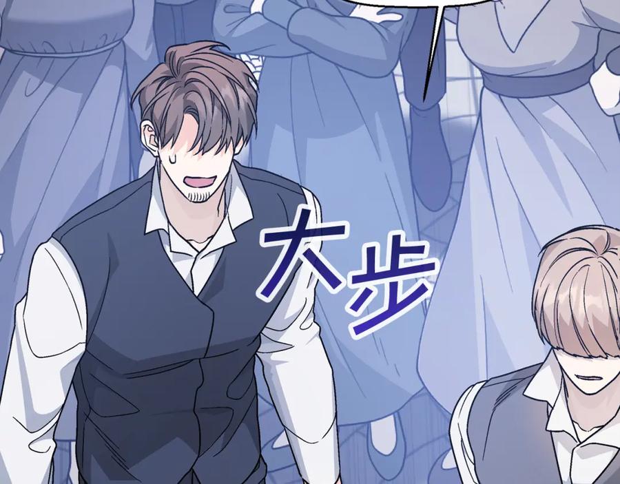 永恒的契约 第40话 “神”的束缚 第76页
