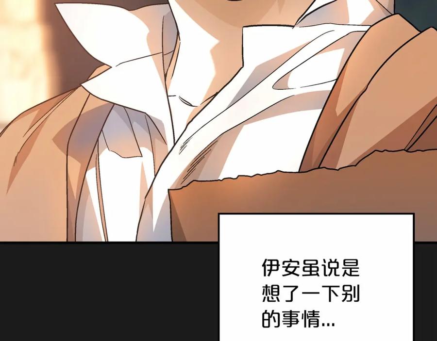永恒的契约 第40话 “神”的束缚 第186页