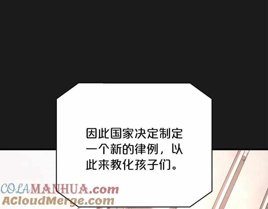 永恒的契约 第40话 “神”的束缚 第129页