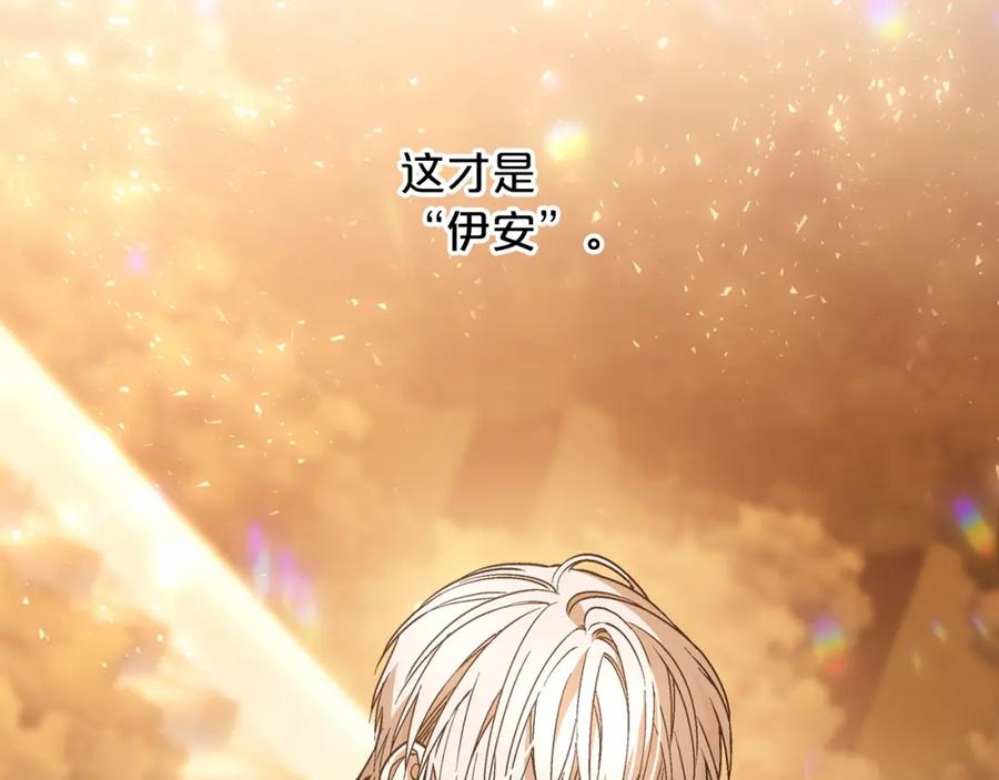 永恒的契约 第40话 “神”的束缚 第224页