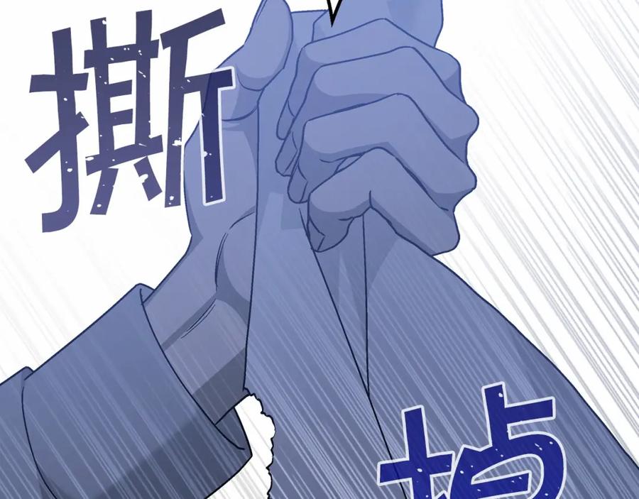 永恒的契约 第40话 “神”的束缚 第82页