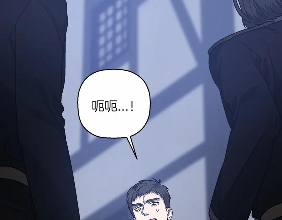 永恒的契约 第40话 “神”的束缚 第91页
