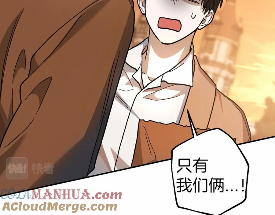 永恒的契约 第40话 “神”的束缚 第213页
