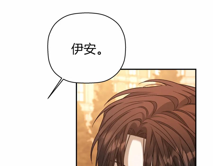 永恒的契约 第40话 “神”的束缚 第198页