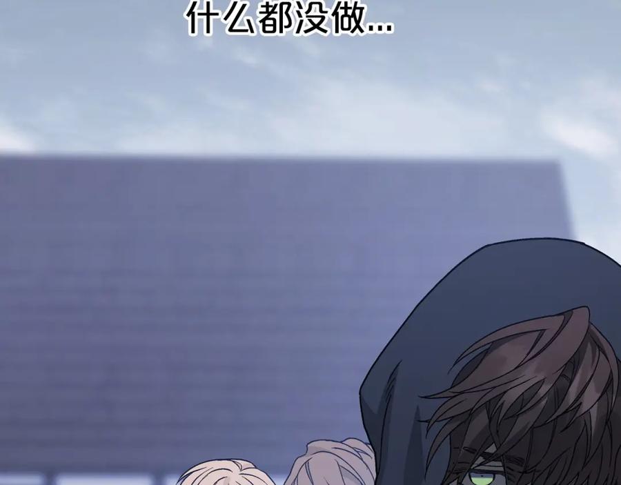 永恒的契约 第40话 “神”的束缚 第108页