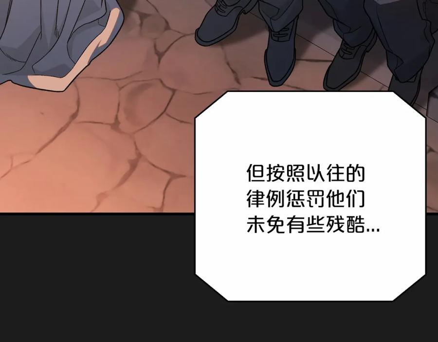 永恒的契约 第40话 “神”的束缚 第127页