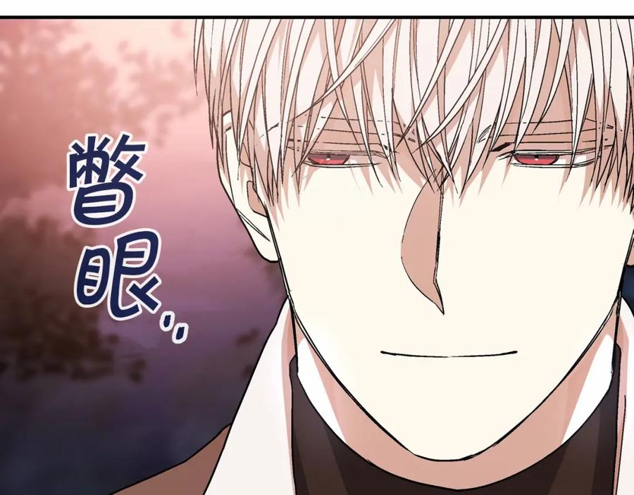 永恒的契约 第40话 “神”的束缚 第239页