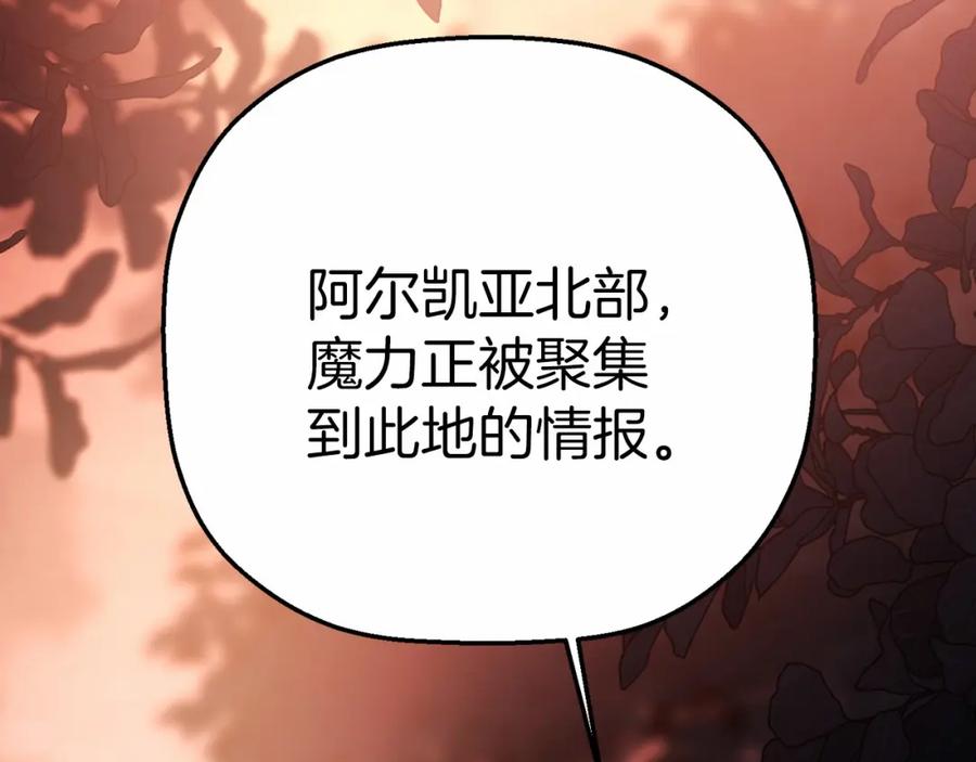 永恒的契约 第40话 “神”的束缚 第288页
