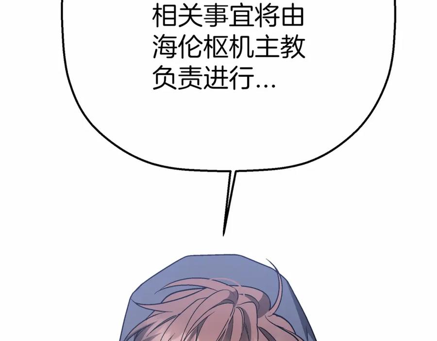 永恒的契约 第40话 “神”的束缚 第135页