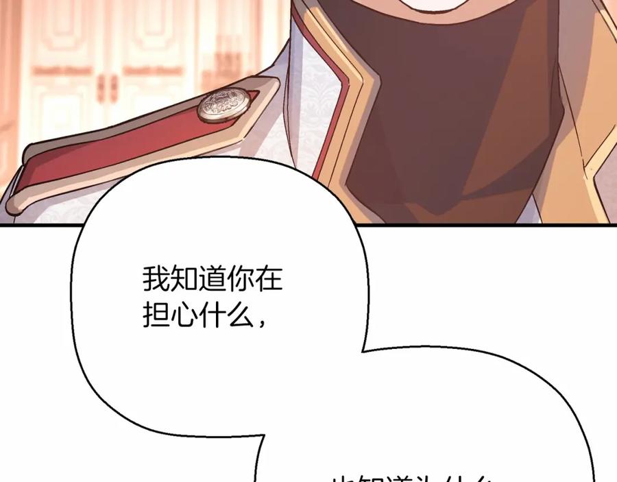 永恒的契约 第41话 龙与骑士 第244页