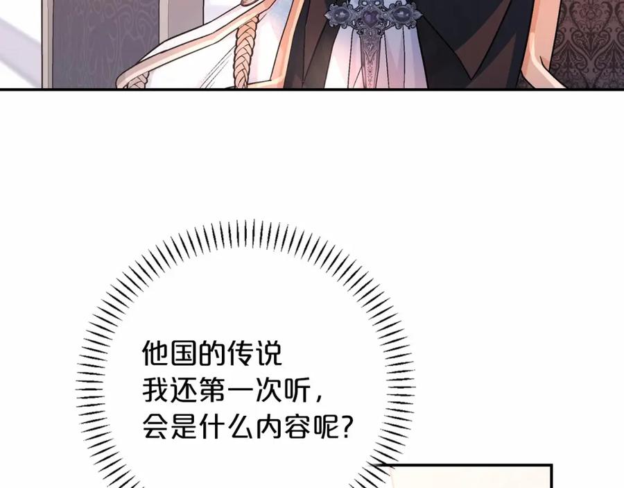 永恒的契约 第41话 龙与骑士 第128页