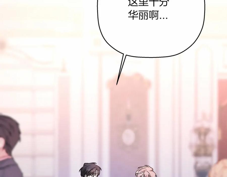永恒的契约 第41话 龙与骑士 第98页