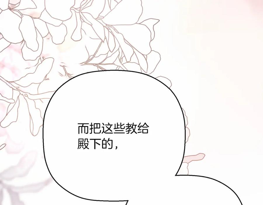 永恒的契约 第41话 龙与骑士 第203页