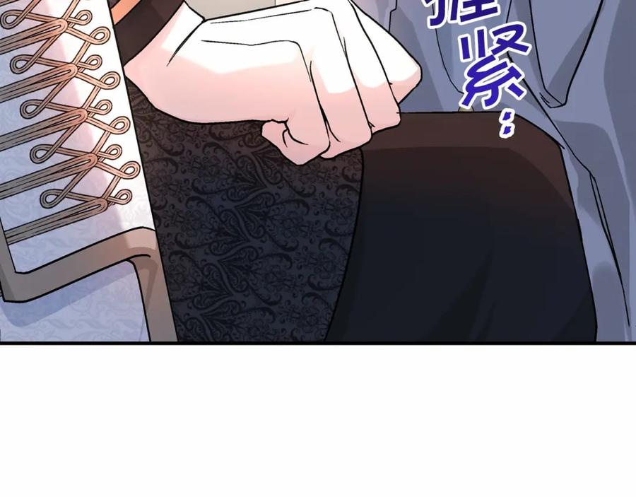 永恒的契约 第41话 龙与骑士 第186页