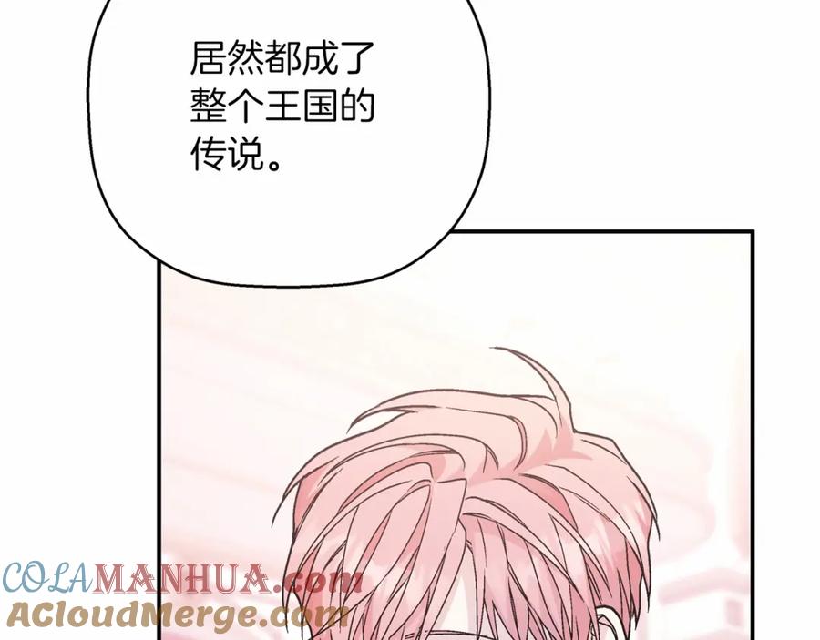 永恒的契约 第41话 龙与骑士 第177页