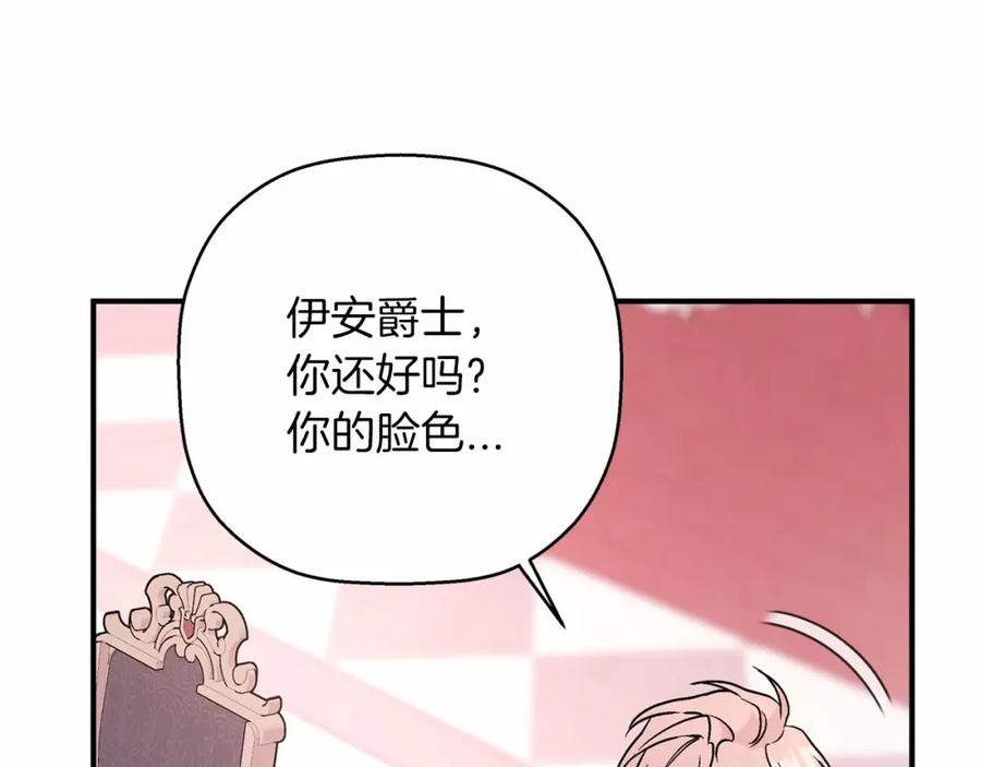 永恒的契约 第41话 龙与骑士 第164页