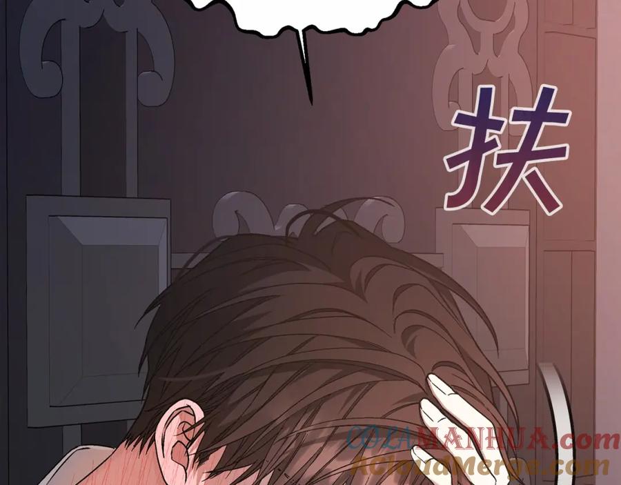 永恒的契约 第41话 龙与骑士 第17页