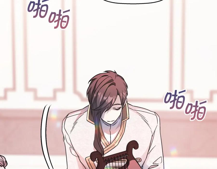 永恒的契约 第41话 龙与骑士 第118页