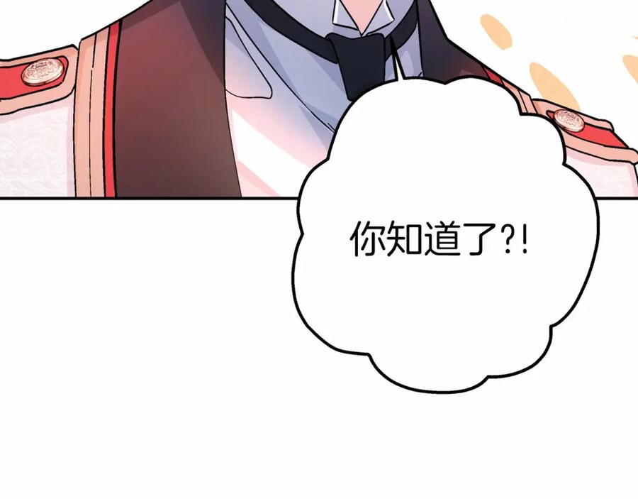 永恒的契约 第41话 龙与骑士 第170页