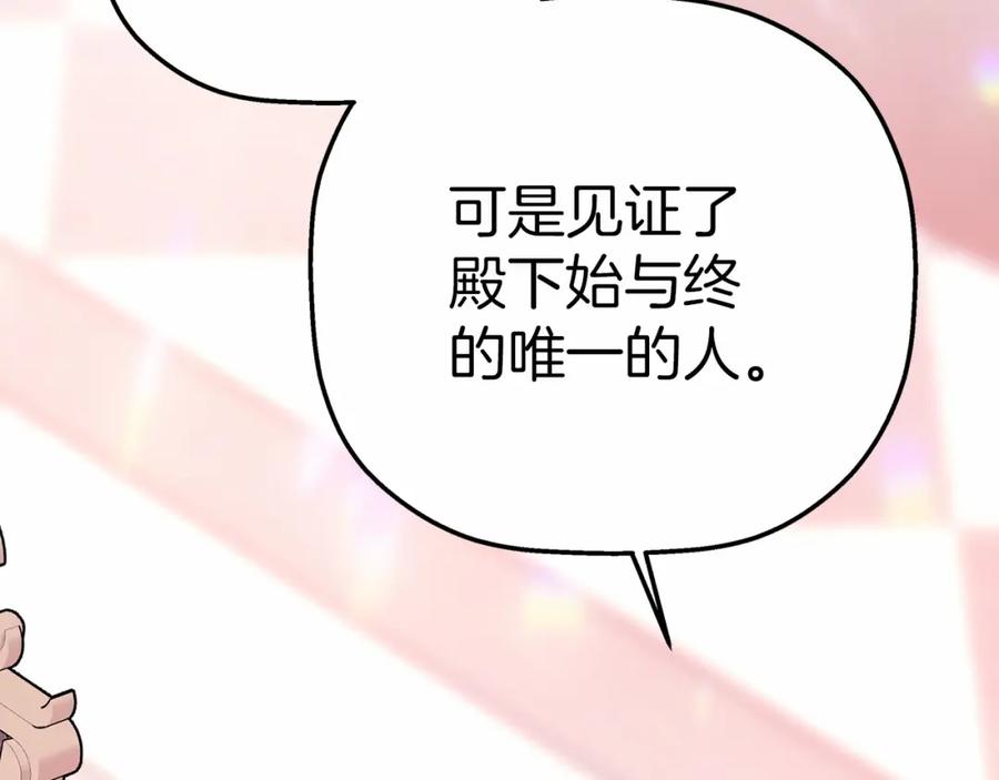 永恒的契约 第41话 龙与骑士 第191页