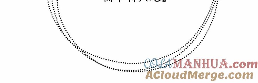 永恒的契约 第41话 龙与骑士 第133页