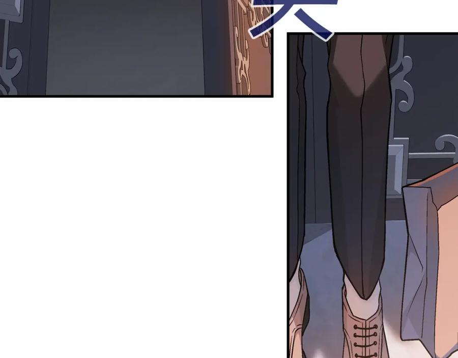 永恒的契约 第41话 龙与骑士 第12页