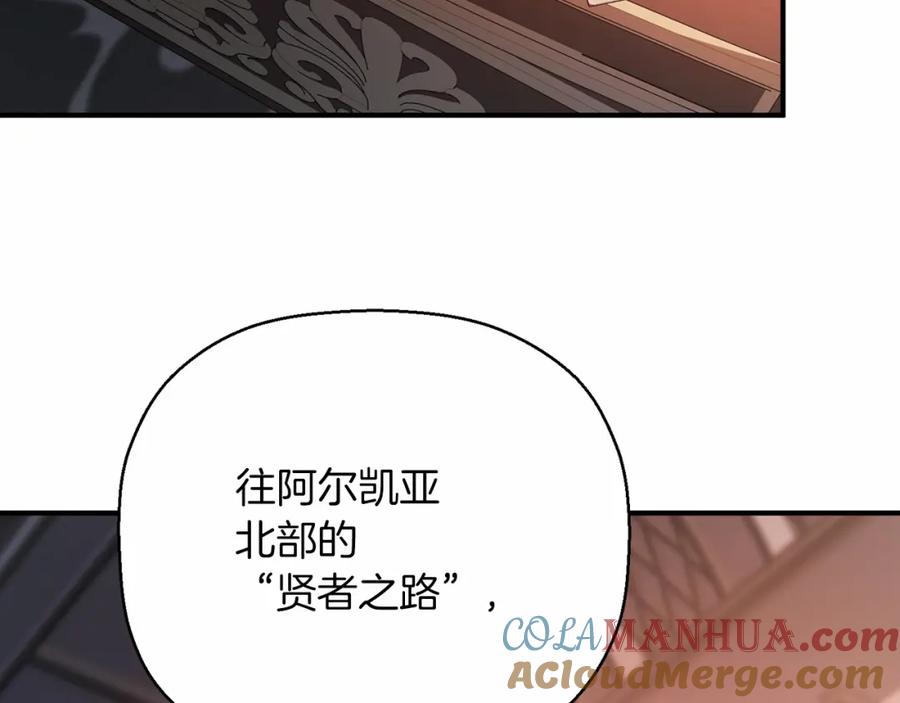 永恒的契约 第41话 龙与骑士 第233页