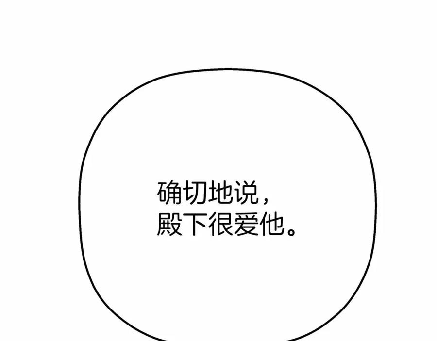 永恒的契约 第41话 龙与骑士 第180页