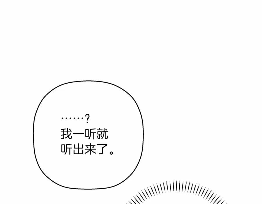 永恒的契约 第41话 龙与骑士 第171页