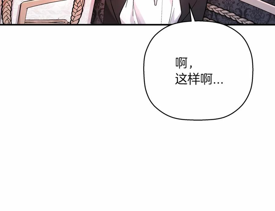永恒的契约 第41话 龙与骑士 第110页