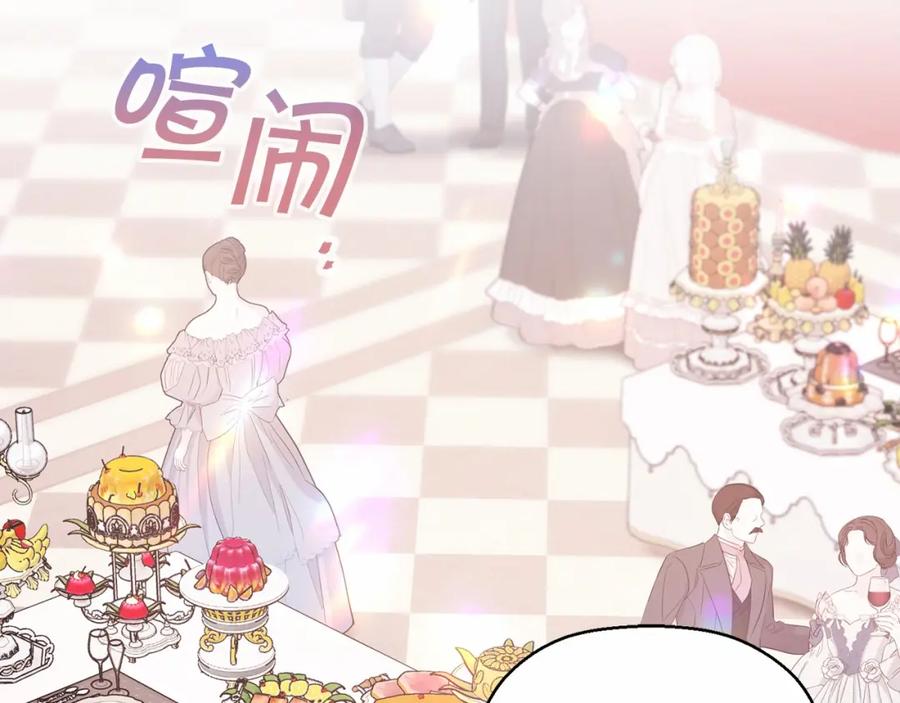 永恒的契约 第41话 龙与骑士 第79页