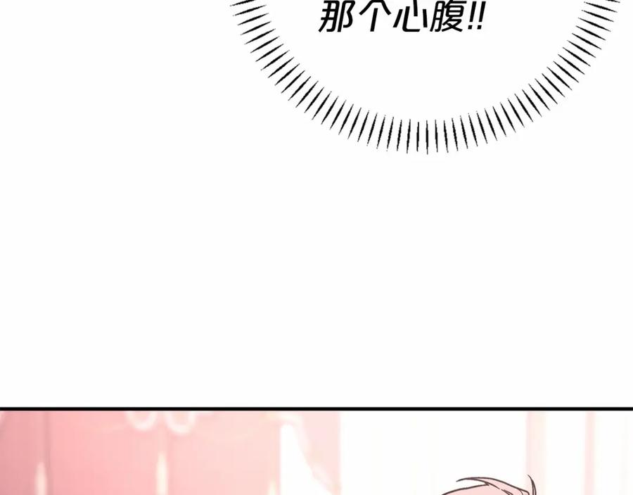 永恒的契约 第41话 龙与骑士 第160页