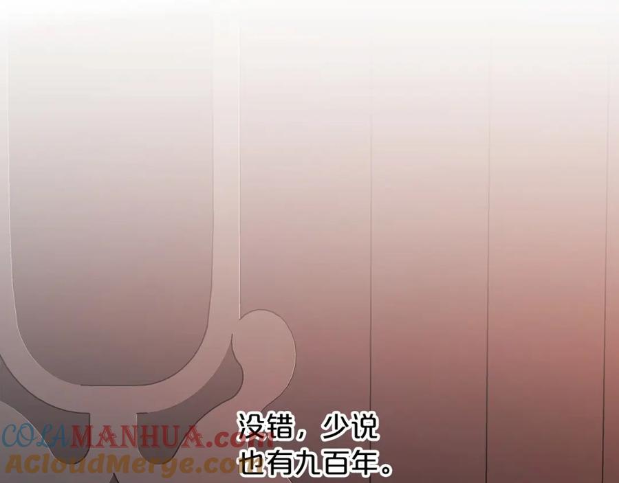 永恒的契约 第41话 龙与骑士 第41页