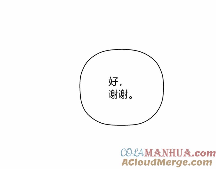 永恒的契约 第41话 龙与骑士 第101页