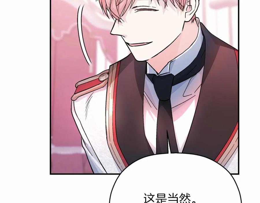 永恒的契约 第41话 龙与骑士 第178页
