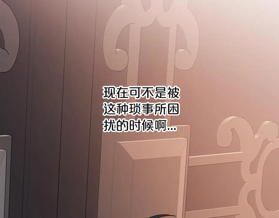 永恒的契约 第41话 龙与骑士 第74页