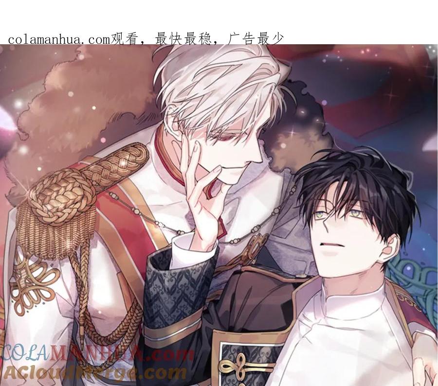 永恒的契约 第41话 龙与骑士 第1页