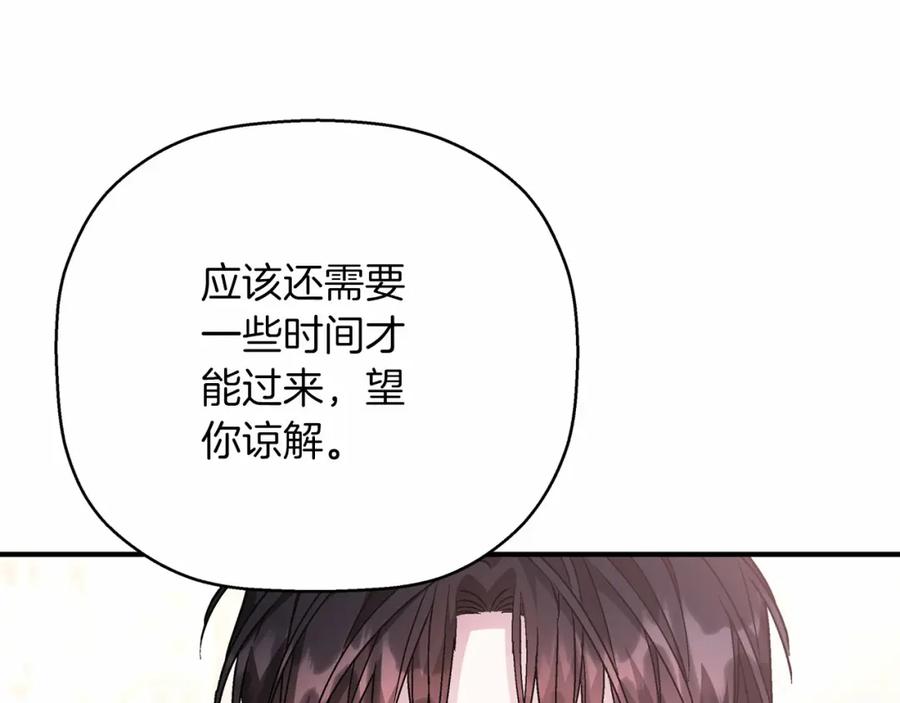 永恒的契约 第41话 龙与骑士 第108页