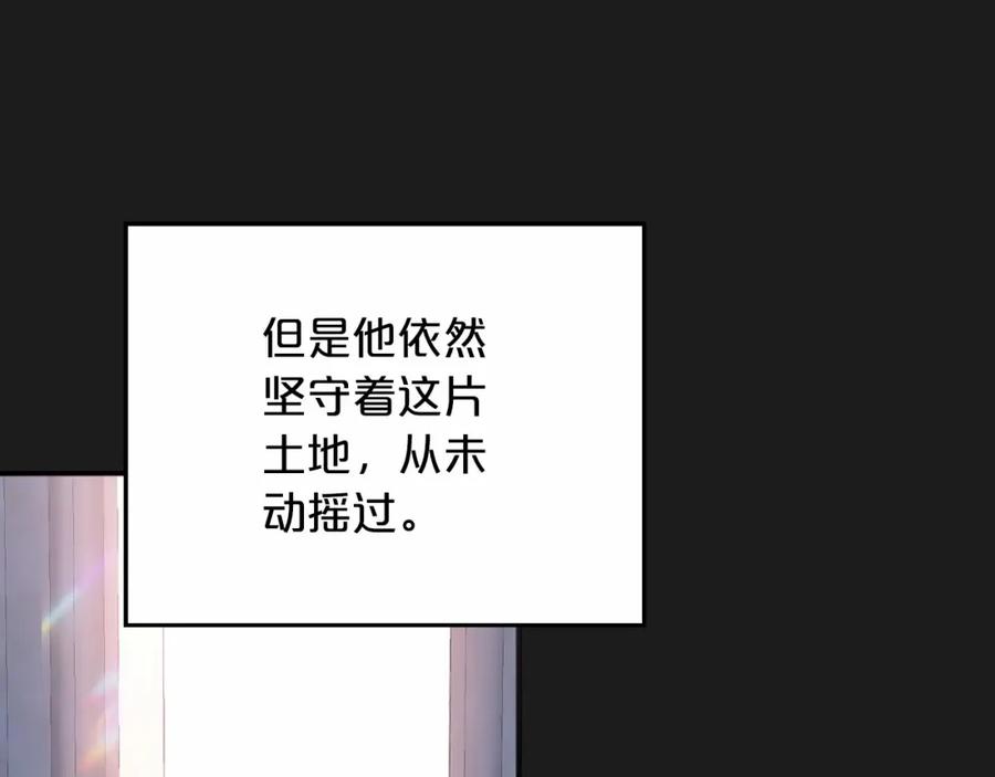 永恒的契约 第41话 龙与骑士 第50页
