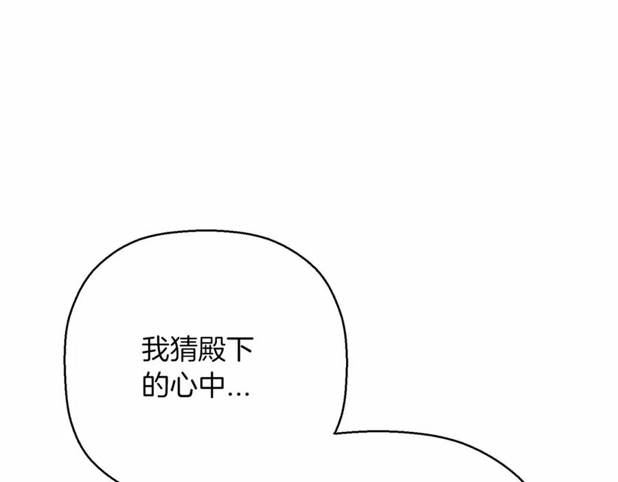 永恒的契约 第41话 龙与骑士 第212页