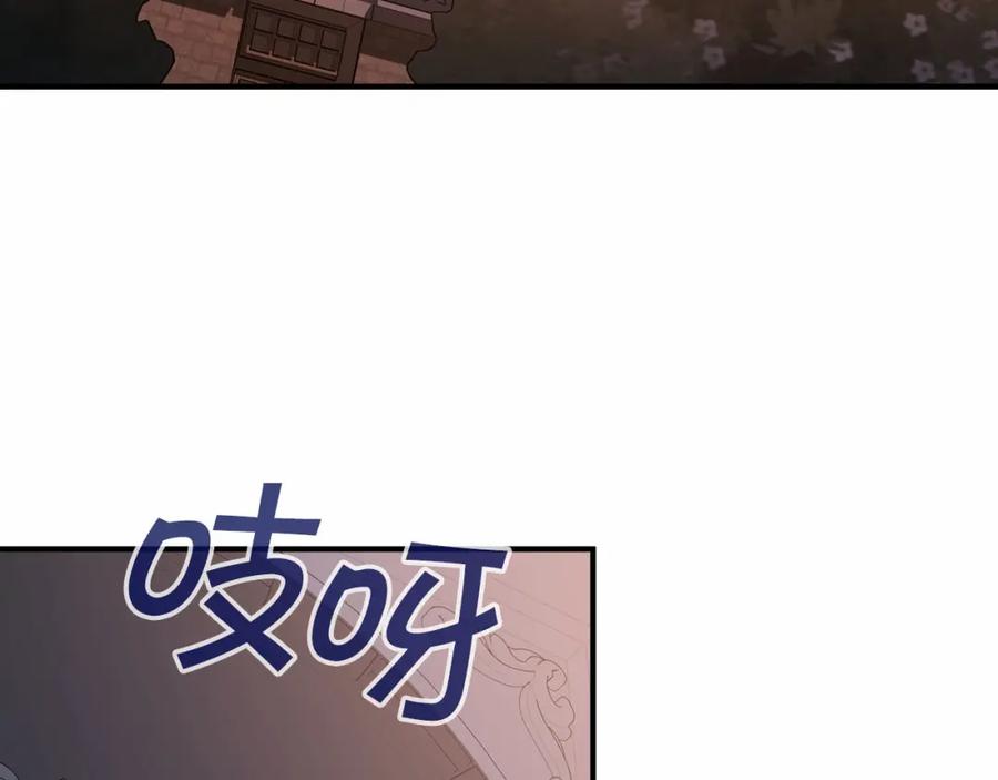 永恒的契约 第41话 龙与骑士 第10页