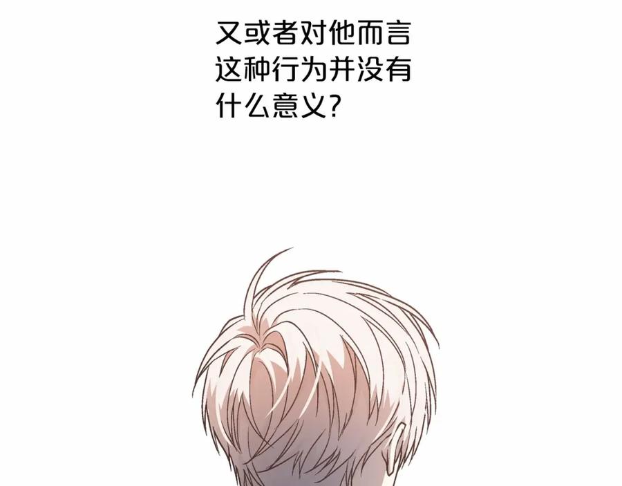 永恒的契约 第41话 龙与骑士 第34页