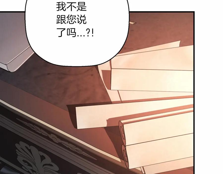 永恒的契约 第41话 龙与骑士 第232页