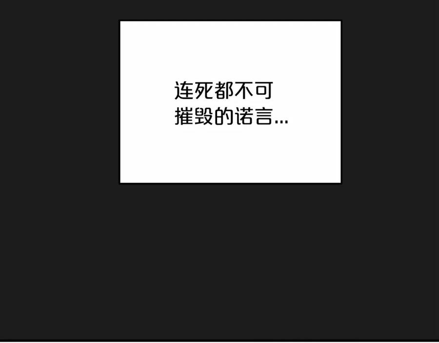 永恒的契约 第41话 龙与骑士 第54页